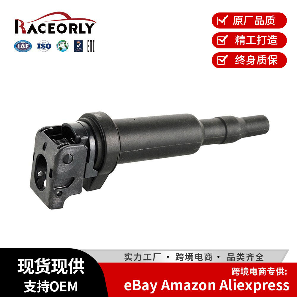 发动机点火线圈插头12138647689适用宝马N52N62N63N54N53S63