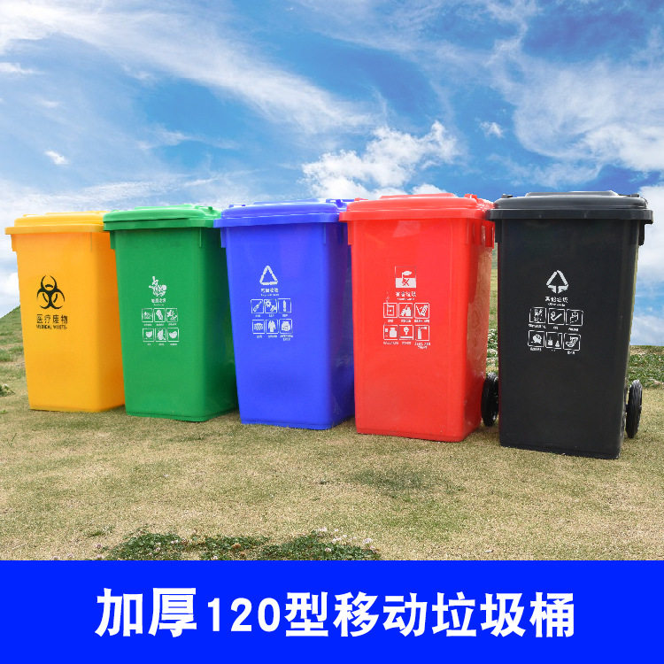 成都环卫垃圾桶厂家加厚100L垃圾桶塑料移动垃圾箱540*490*800mm