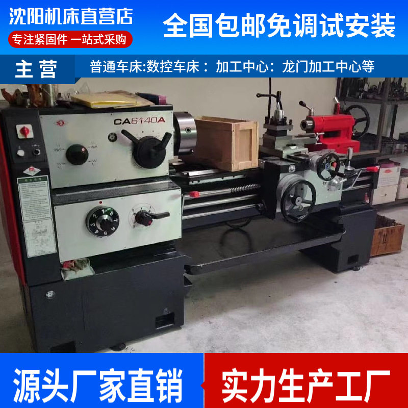 沈阳机床CA61501米普通车床