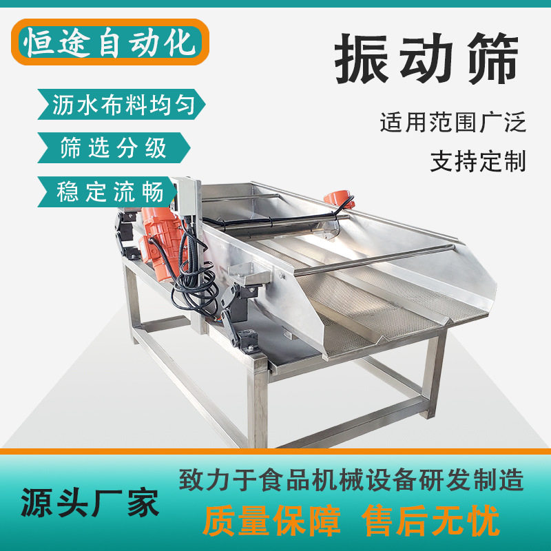 不锈钢直线振动筛沥水除水机