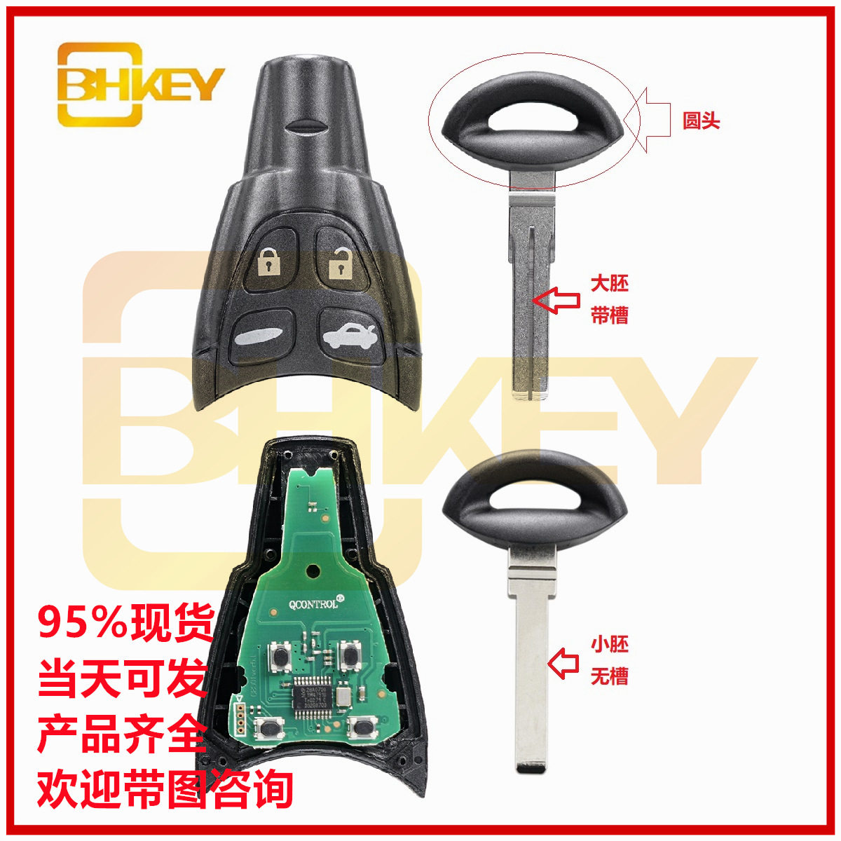 适用于萨博4键智能汽车钥匙WT47T大胚带槽电子46芯片LTQSAAM433