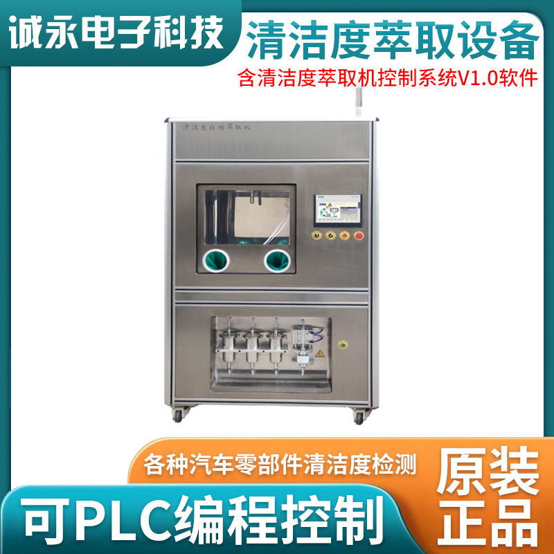 汽车发动机齿轮自动颗粒萃取设备
