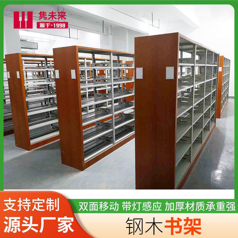 图书馆木质书柜杂志架书t店门市货架阅览室钢木高柜靠墙柜书架