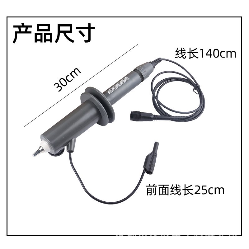 直销示波器高压探头带塑胶高压探头HVP33Y20高压棒