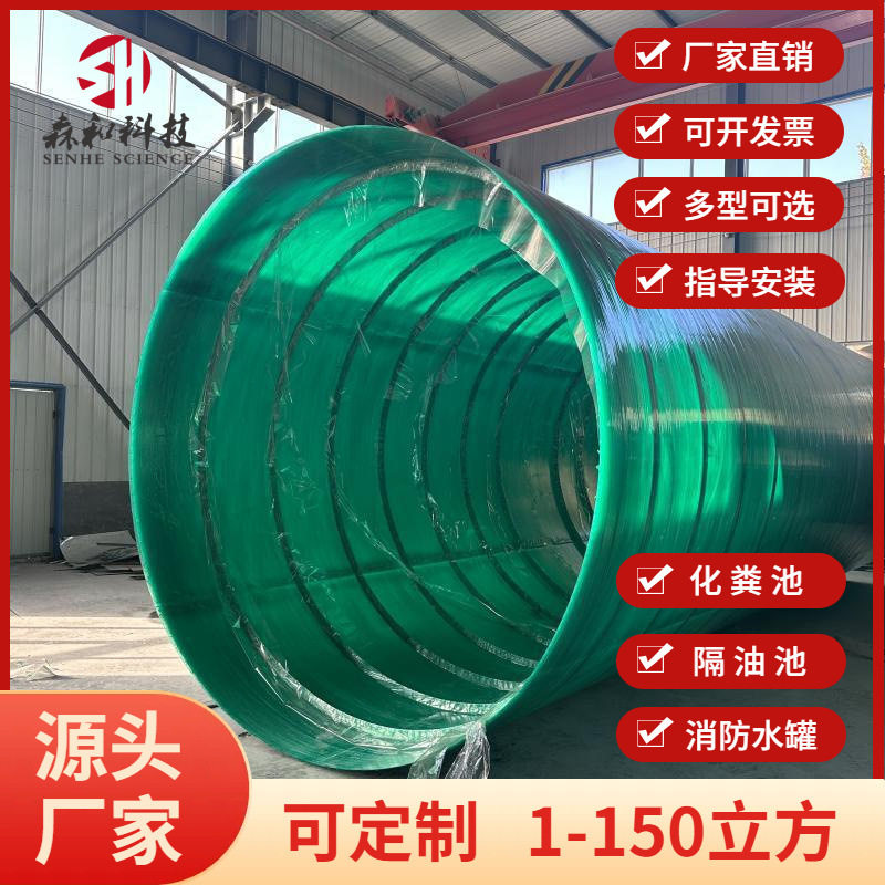 玻璃钢化粪池农村家用隔油池一体式污水处理设备地埋式化粪池