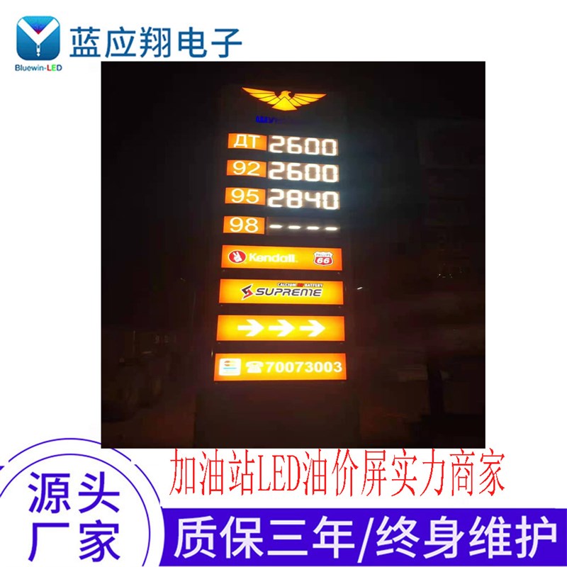 加油站数c字牌12寸红滚动油价显示屏LED户外单色电子屏
