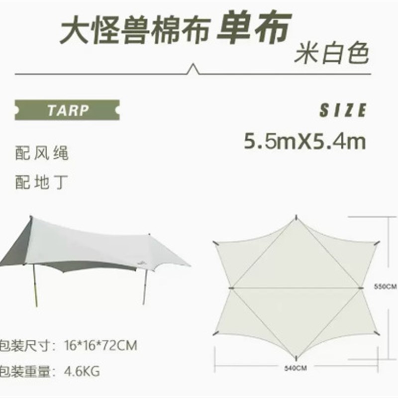 vidalido精致露营户外超大双翼怪兽复古KTC棉布防雨遮阳天幕凉棚