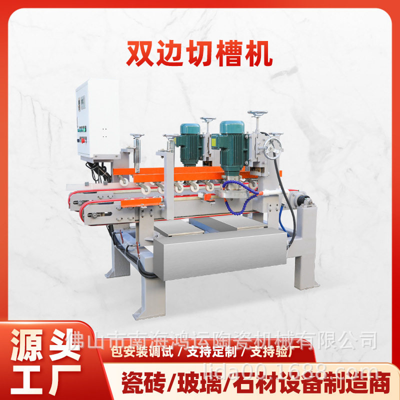 数控全自动瓷砖石材开槽机 大理石花岗岩拉槽切割加工设备