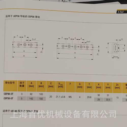 ROLLONCEP30-3T淬火钢导轨滑块