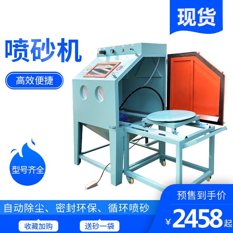 喷砂机小型手动高压玻o璃金属9060亚克力磨砂铜铁五金水喷沙除锈