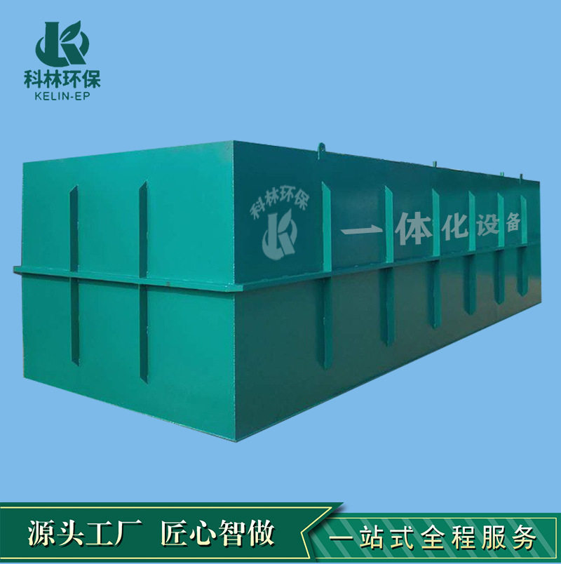 代加工一体化污水处理设备 污水厂污水处理设备 工业废水处理设备