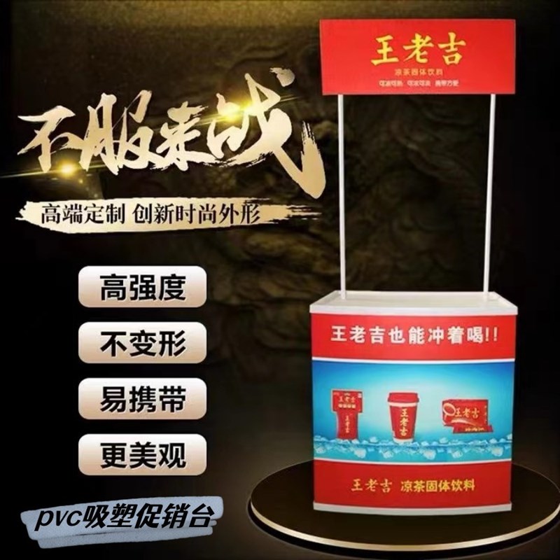 户外PP促销台 加强型折叠易拆 商场试吃Z饮料试饮台