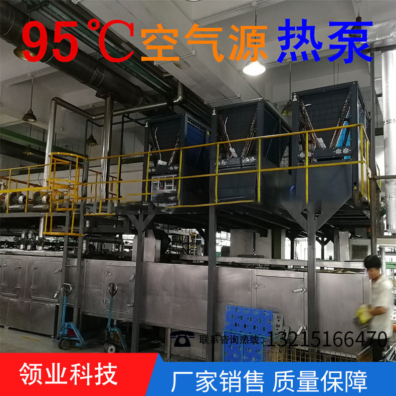 供应压缩机配件零件清洗 空气能高温热泵 工业空气能热泵加热器