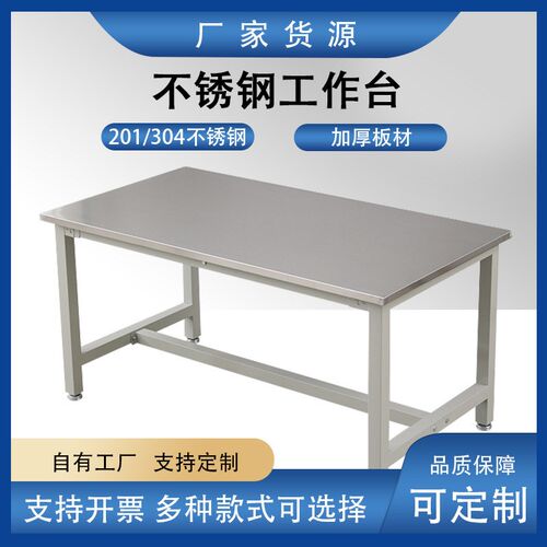 制不锈钢工作台加厚厨房v操作台厨房304不锈钢工作台定