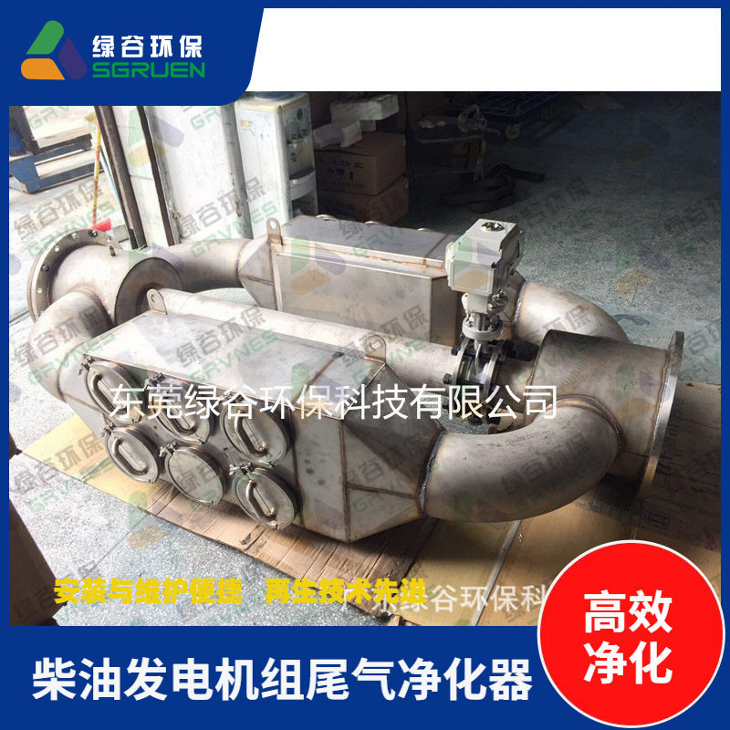 绿谷叉车柴油锅炉尾气净化器