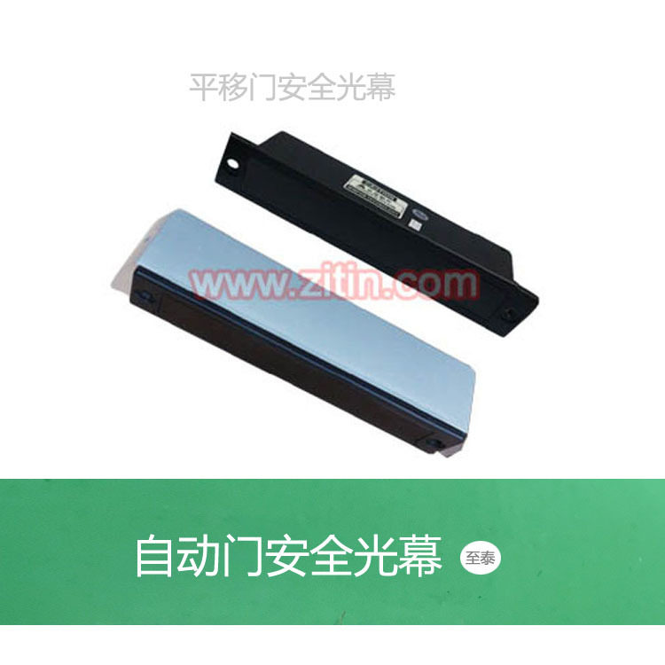 CNB-229平移门安全光幕,光栅-上海至泰自动门配件中心