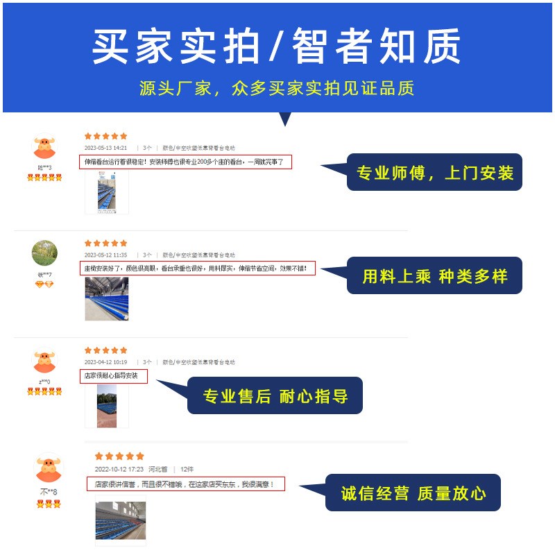 室内外体育场移动看台座