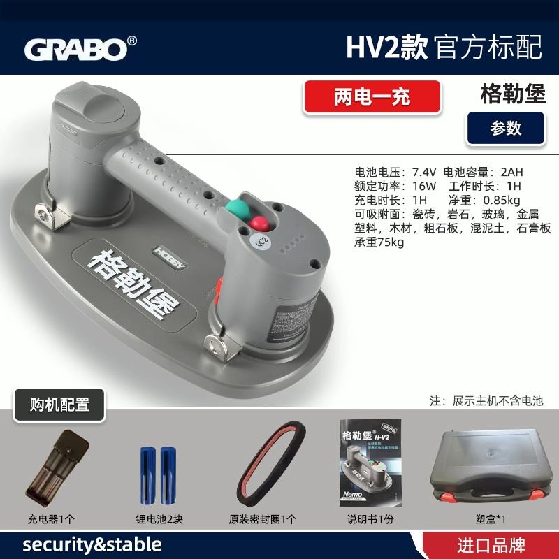 电动吸盘GRABO格勒堡电动吸盘瓷砖电动吸盘真空自动补气吸盘