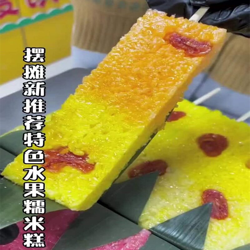 七彩糯米糕模具全套设备蒸锅创业摆摊推车