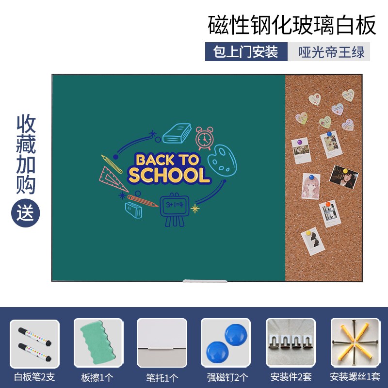 磁性哑光钢化玻璃l白板写字板办公室会议黑板软木组合墙贴挂式家