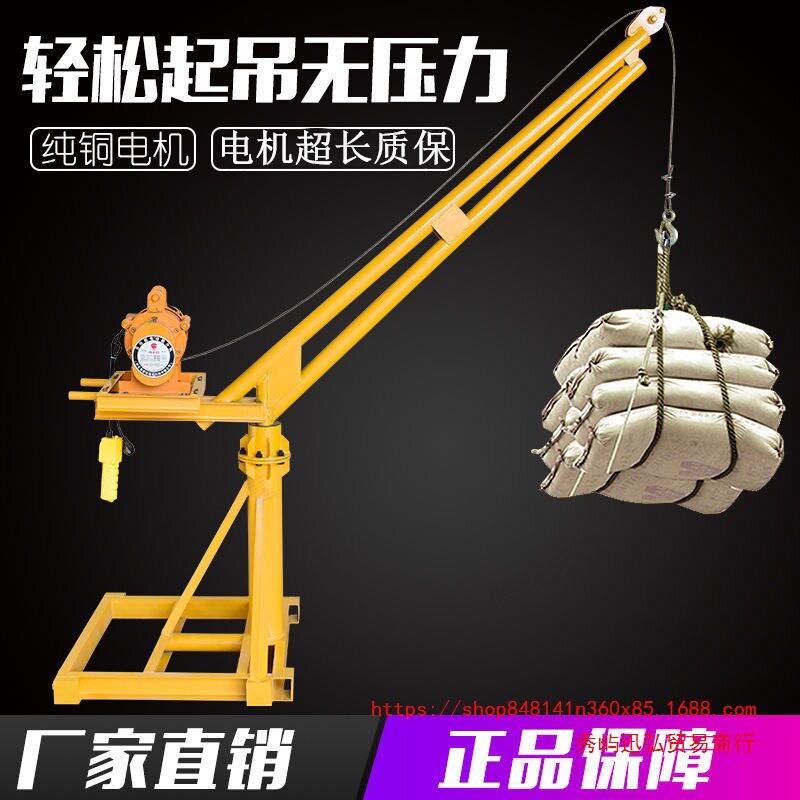室外吊运 提升机 鸡公吊 家用小型220V电动葫芦装修起重 建筑吊机