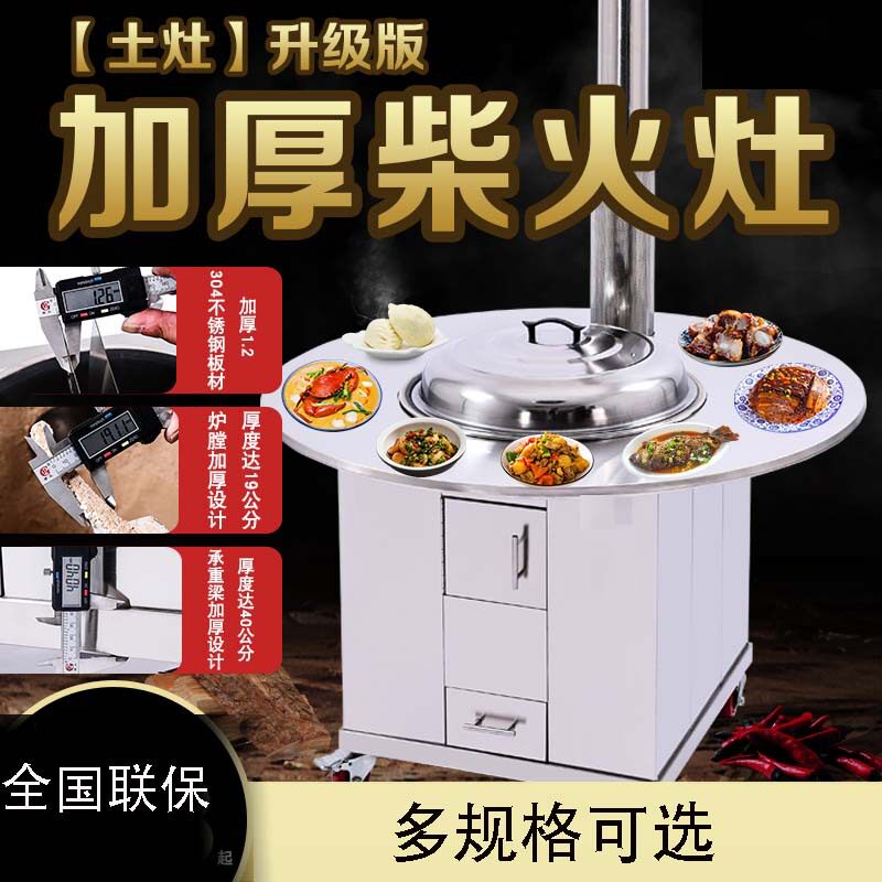 柴火灶家用农村柴火炉烧水箱带木材室内无烟不锈钢户外移动土灶台