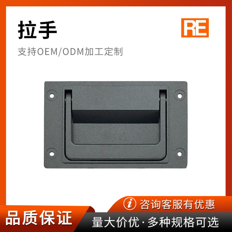 嵌入式带弹簧拉手不锈钢工业设备箱把手电泳黑工具箱隐藏提手