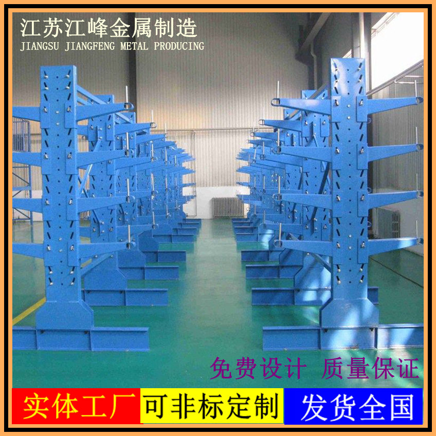 悬臂货架重型单双面臂式仓库货架库房托臂料架加厚架子铝型钢材