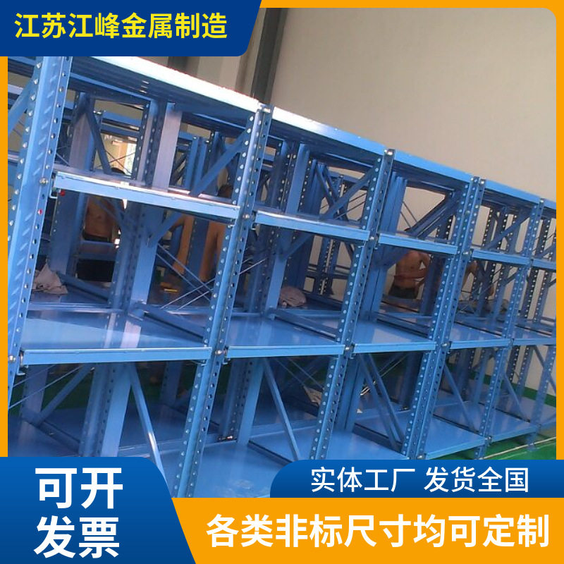半开模具货架重型抽屉式货架注塑压铸模具存放五金仓储置物架可拆