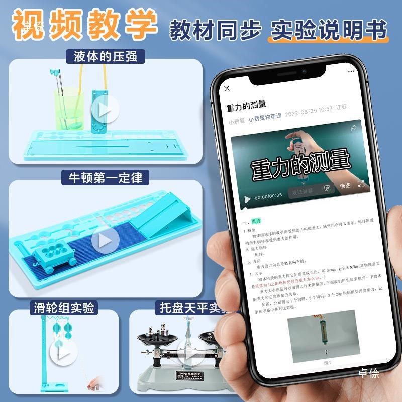 物理实验器材全套教具电学器材阿基米德J原理单摆套装托盘实验箱