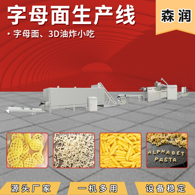 森润全自动单螺杆意大利面挤出机