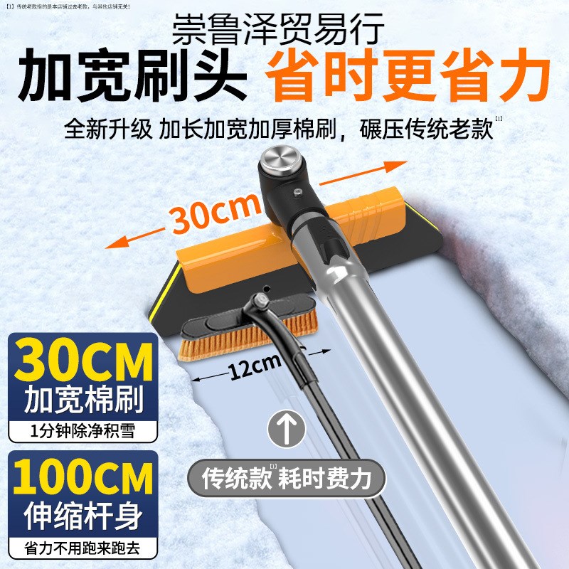 汽车用除雪铲扫雪车刷铲雪x神器车用清雪工具刮雪除冰铲玻璃