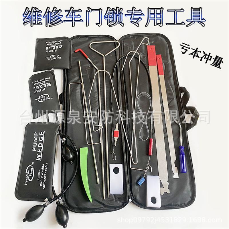 汽车维修辅助拉钩车门把手门锁通用汽修推拉钩子车门楔开门气囊