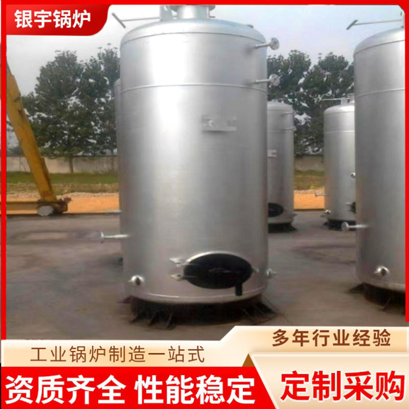 2吨立式燃生物质热水锅炉批发 供热取暖实用可做多型号 发货各地