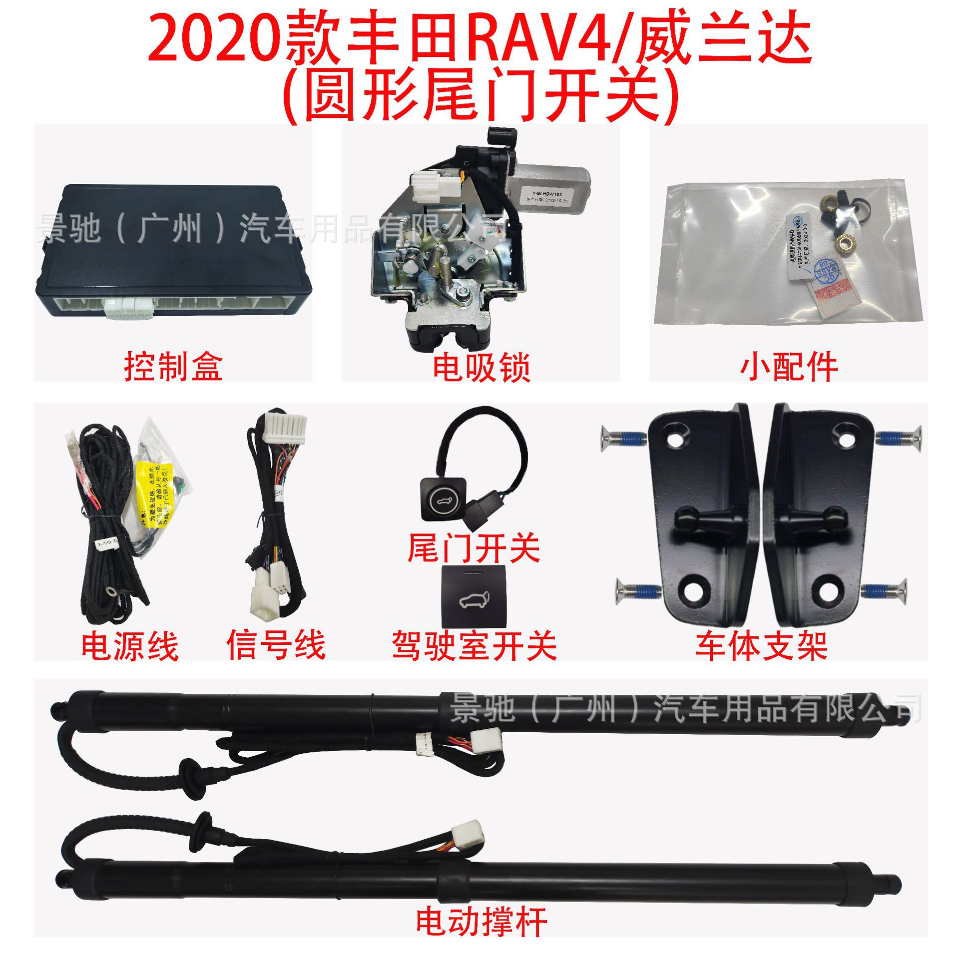 升级智能后备箱门电动尾门适用丰田RAV4威兰达改装支撑杆自动气杆