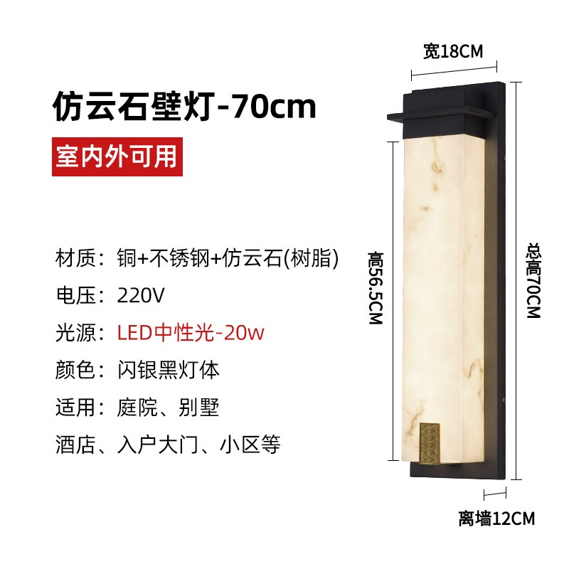 简约中式户外防水壁灯不锈钢