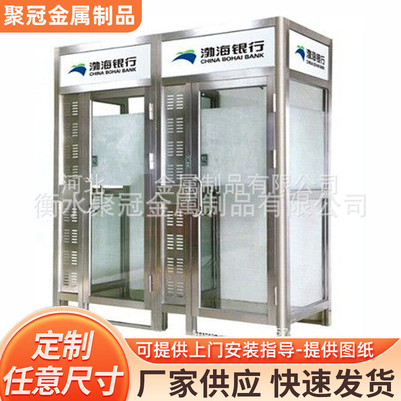 银行信用社ATM机防护舱封闭智能安全舱24小时自助存取款机防护罩
