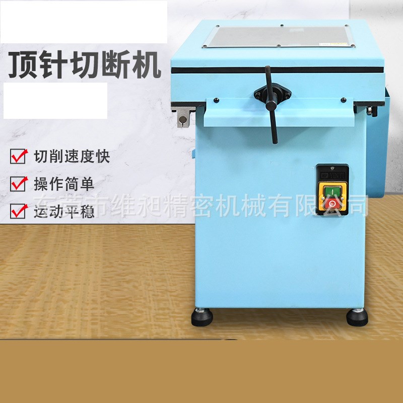 顶针切断机 模具顶针切割机 切钨钢圆棒铝件不锈钢高速钢方形材料