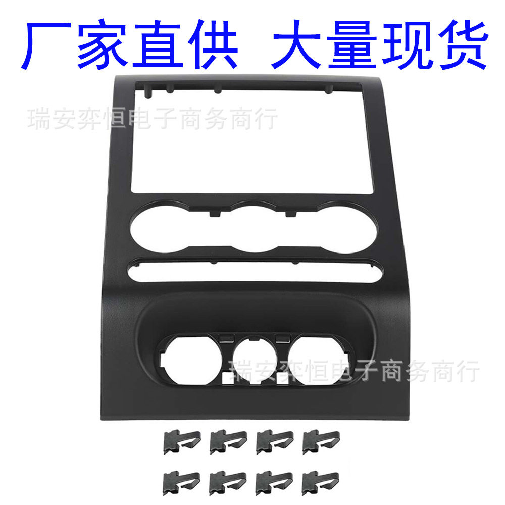 适用于04-08年福特 F150 F-150 仪表板中控屏导航面框 不带点烟器