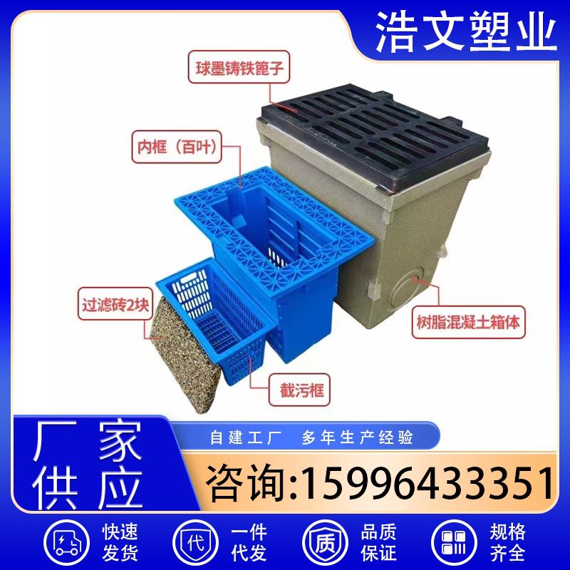 树脂混凝土环保型雨水口 面源污染处理器 截污式成品雨水 口 亚井