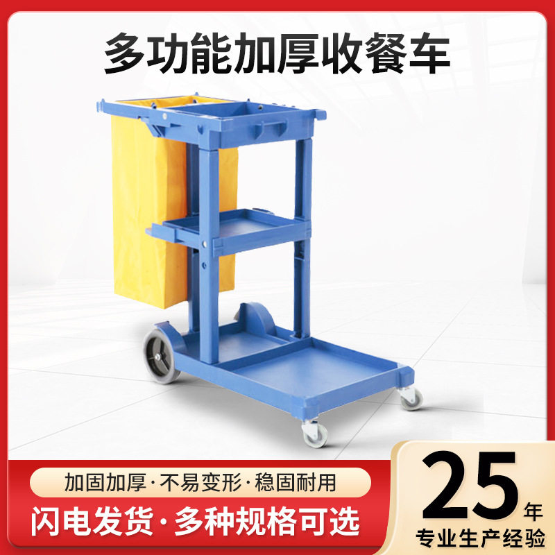 多功能清洁车批发酒店大堂保洁布草车加厚塑料物业商场手推清洁车