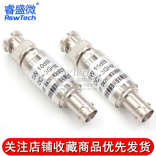 BNC-JK 5W固定衰减器 Q9同轴DC-3GHz接E头3/10/15/20/30/1-40DB