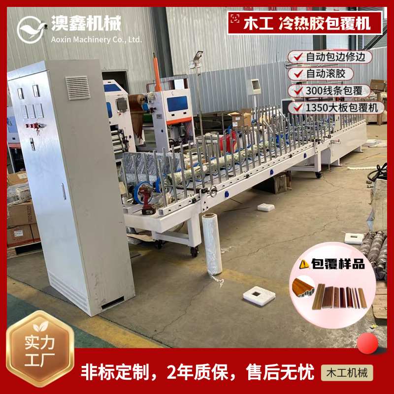 木工覆膜木制品包边自动熔断包覆机法式线条木格栅板全自动覆膜机