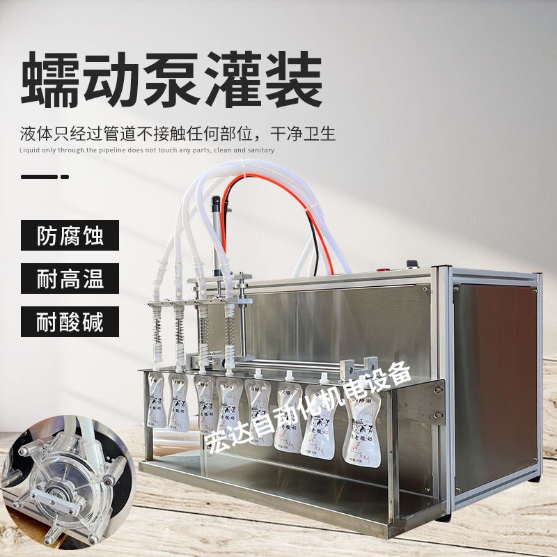 4头自动蠕动泵吸嘴自立袋v液体灌装机老酸奶现磨豆浆果汁分装机