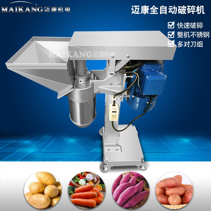 现货销售蒜e米破碎打泥机 蒜泥打碎机 商用蒜瓣粉碎机