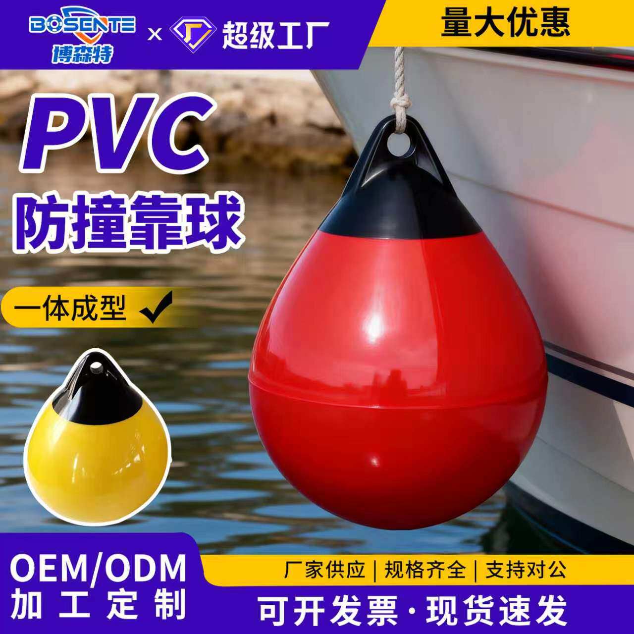 加厚船用防撞球防碰垫水上浮球航道护舷漂标A型充气PVC游艇靠球
