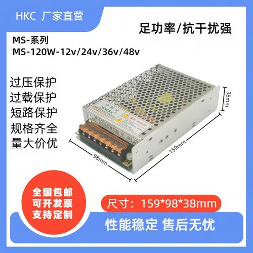 MS-120Wg小体积开关电源交流220转直流110V开关电源120W电源转换