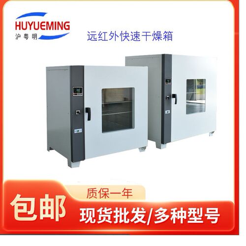 YHG.600-BS-II600*600*700远红外石英加热元件快速干燥箱300℃