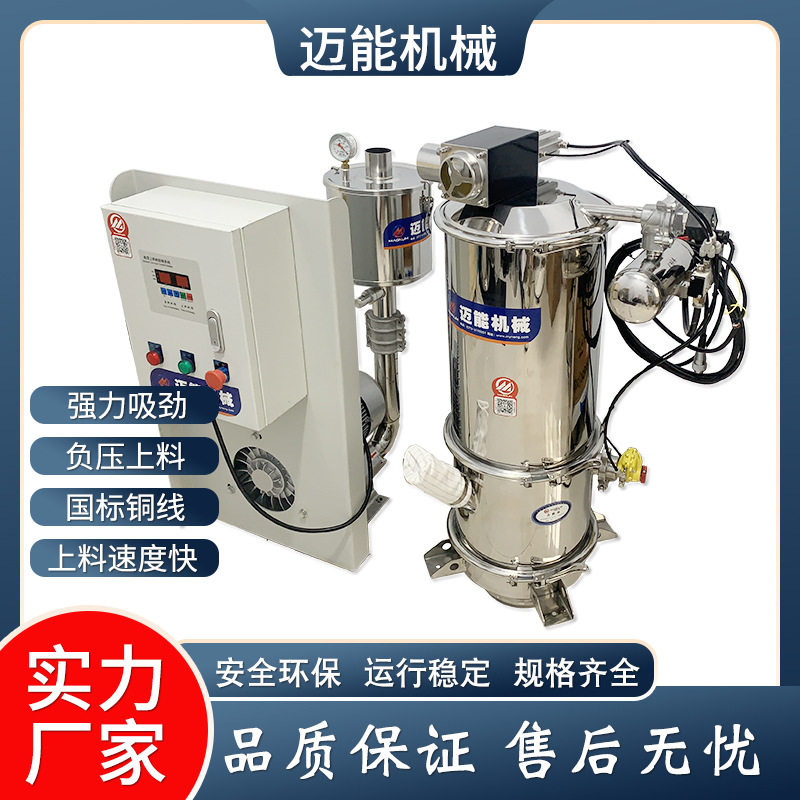胍胶粉真空上料机 气动式真空上料机 吸料机 真空上料输送设备