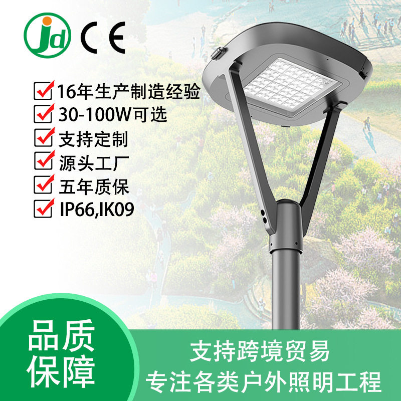 JD-1061出口欧式高杆照明路灯小区公园高亮度庭院灯别墅景观路灯